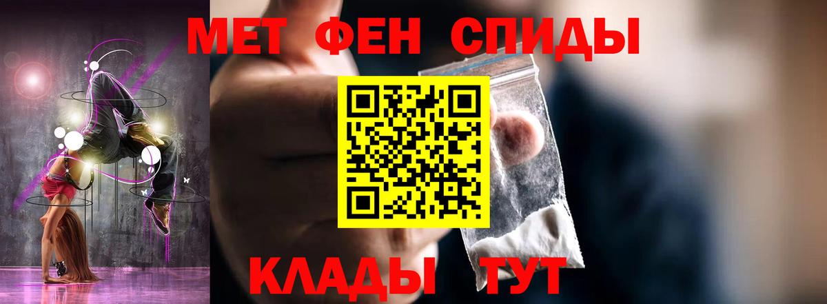 Амфетамин Розовый  АМФ  Волгодонск  Вход с VPN 