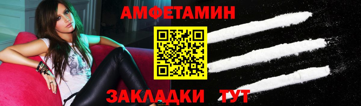 АМФЕТАМИН Premium Волгодонск