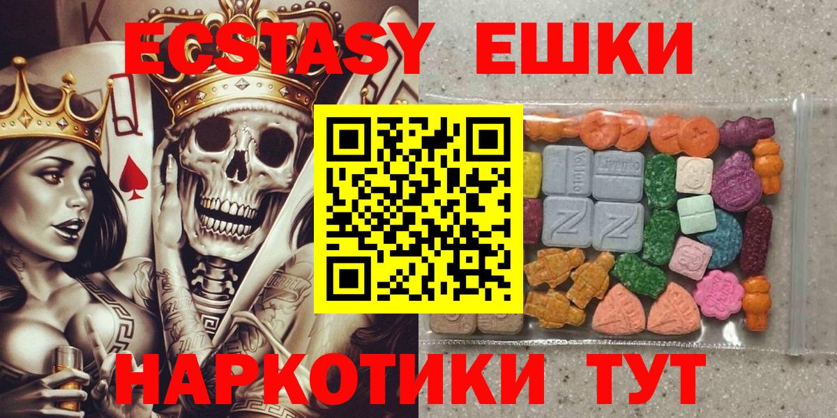 ЭКСТАЗИ 300 mg Волгодонск