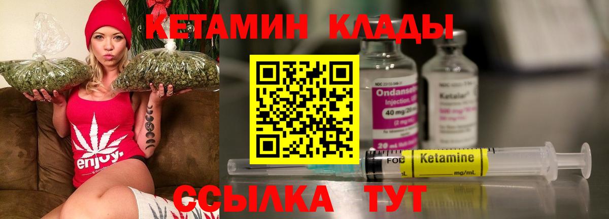 Кетамин ketamine  КЕТАМИН VHQ  Волгодонск  Вход с VPN 