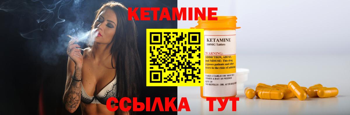 Кетамин VHQ Волгодонск