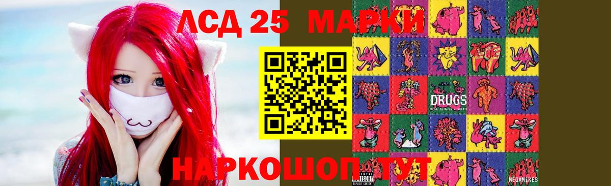 Волгодонск  LSD-25 экстази кислота  LSD-25 экстази кислота  Вход с VPN 
