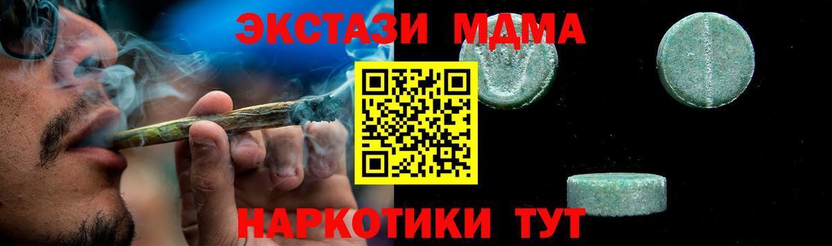 Волгодонск  MDMA VHQ  MDMA crystal  Вход с VPN 