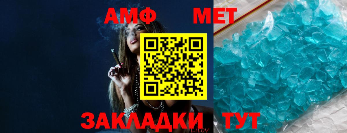МЕТАМФЕТАМИН Декстрометамфетамин 99.9% Волгодонск