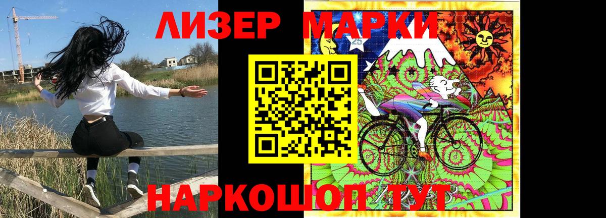 Марки 25I-NBOMe 1,8мг Волгодонск