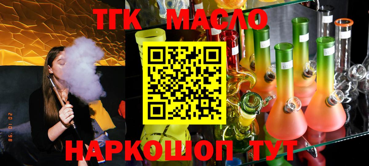 Дистиллят ТГК Wax  Вход с VPN  Волгодонск 