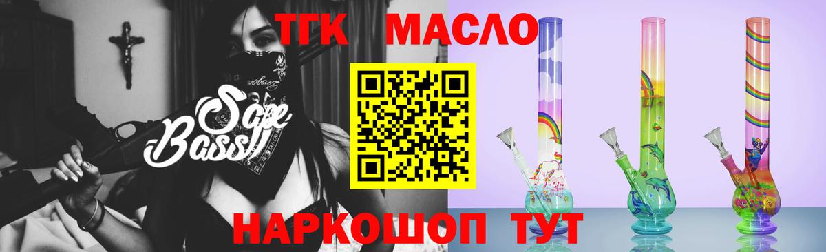 ТГК вейп Волгодонск