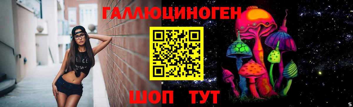 Галлюциногенные грибы ЛСД  Вход с VPN  Волгодонск 